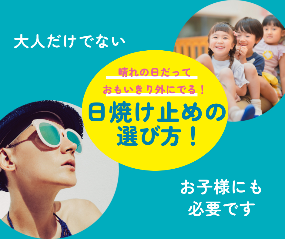 日焼け コレクション 止め 重金属